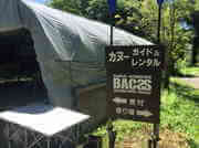 福島県桧原湖まで「カヤック体験」行ってきました！
